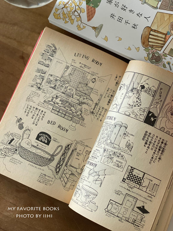 ルウルウはちいさなともだち』＿大人になっても大好き！小さな世界の