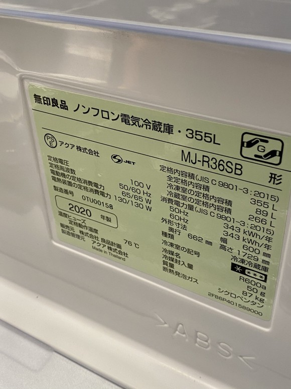 ステンレス冷蔵庫とMUJIリノベ・家を体験＿無印良品・東京有明店