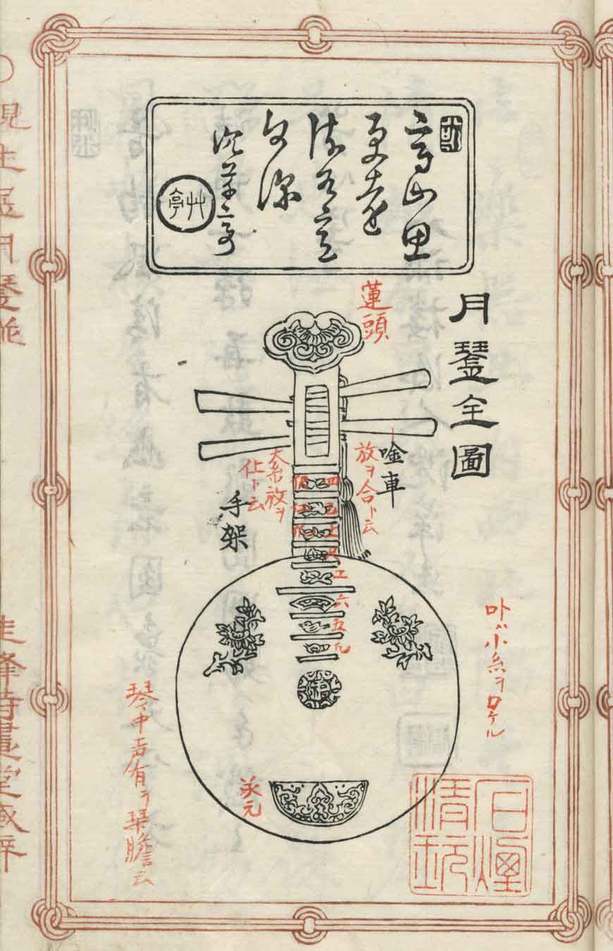 明清楽 minsingaku