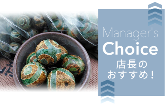 風化龍鱗・二眼天珠 40mm - 石縁パワーストーン専門店