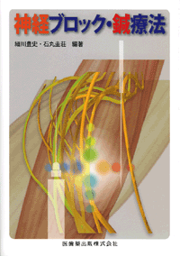 運動機能障害症候群のマネジメント 理学療法評価・MSIアプローチ・ADL