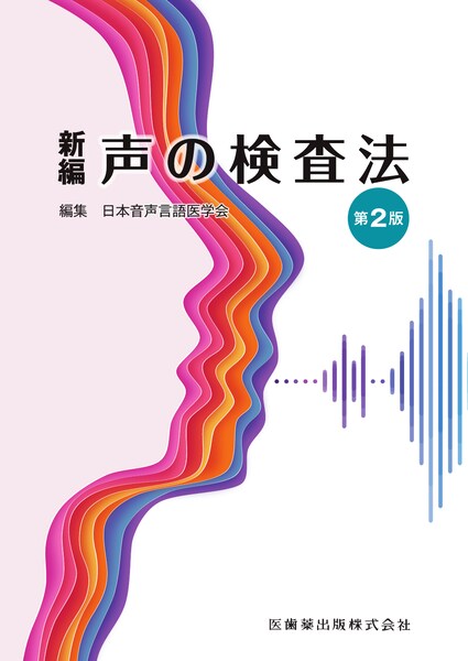超音波”を攻略せよ ペリオドンタル・デブライドメント プラス1／医歯薬
