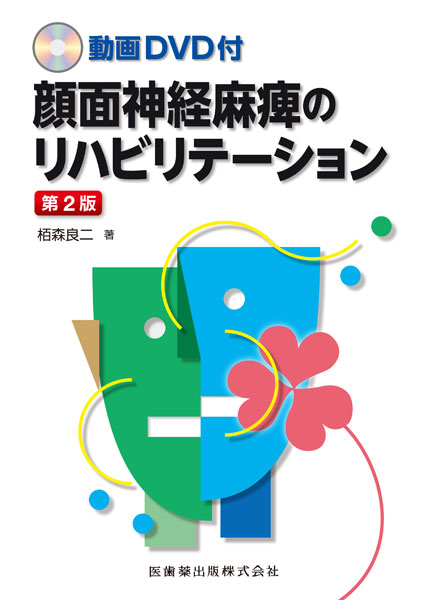 アミロイドーシス診療ガイドライン2025／医歯薬出版株式会社
