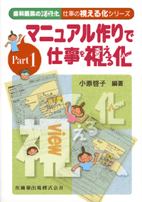 歯根膜による再生治療 インプラントを考える前に／医歯薬出版株式会社