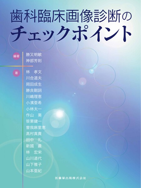 15ステップで使いこなそう歯科用CTの完全活用 Amazon.co.jp: 15