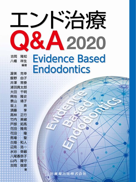 マイクロスコープ・CBCTを用いた 低侵襲な歯周治療の実践 MINST/MIST