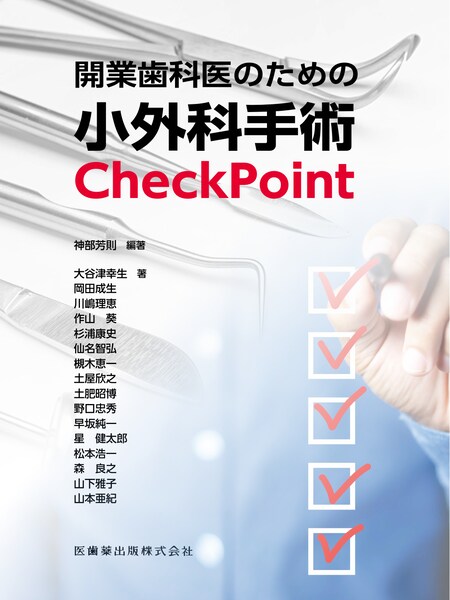続・このインプラントなに? 他医院で治療されたインプラントへの対応