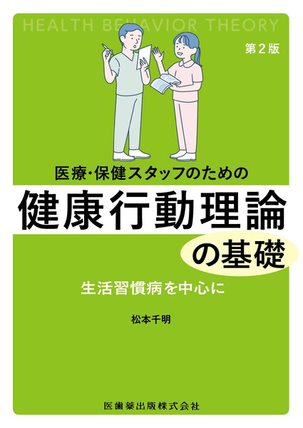 新・力を診る 臨床と研究の接点／医歯薬出版株式会社