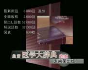 最新医学大辞典 第3版／医歯薬出版株式会社