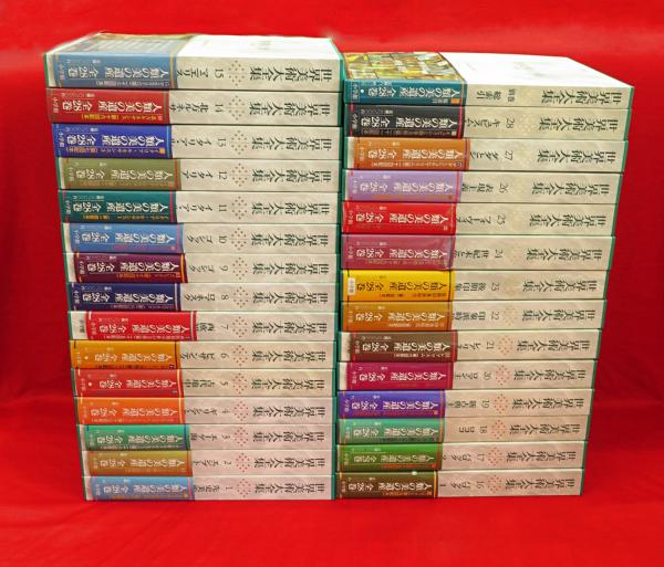 小学館『世界美術大全集』ほか、美術全集、フランス文学ほか計60点新