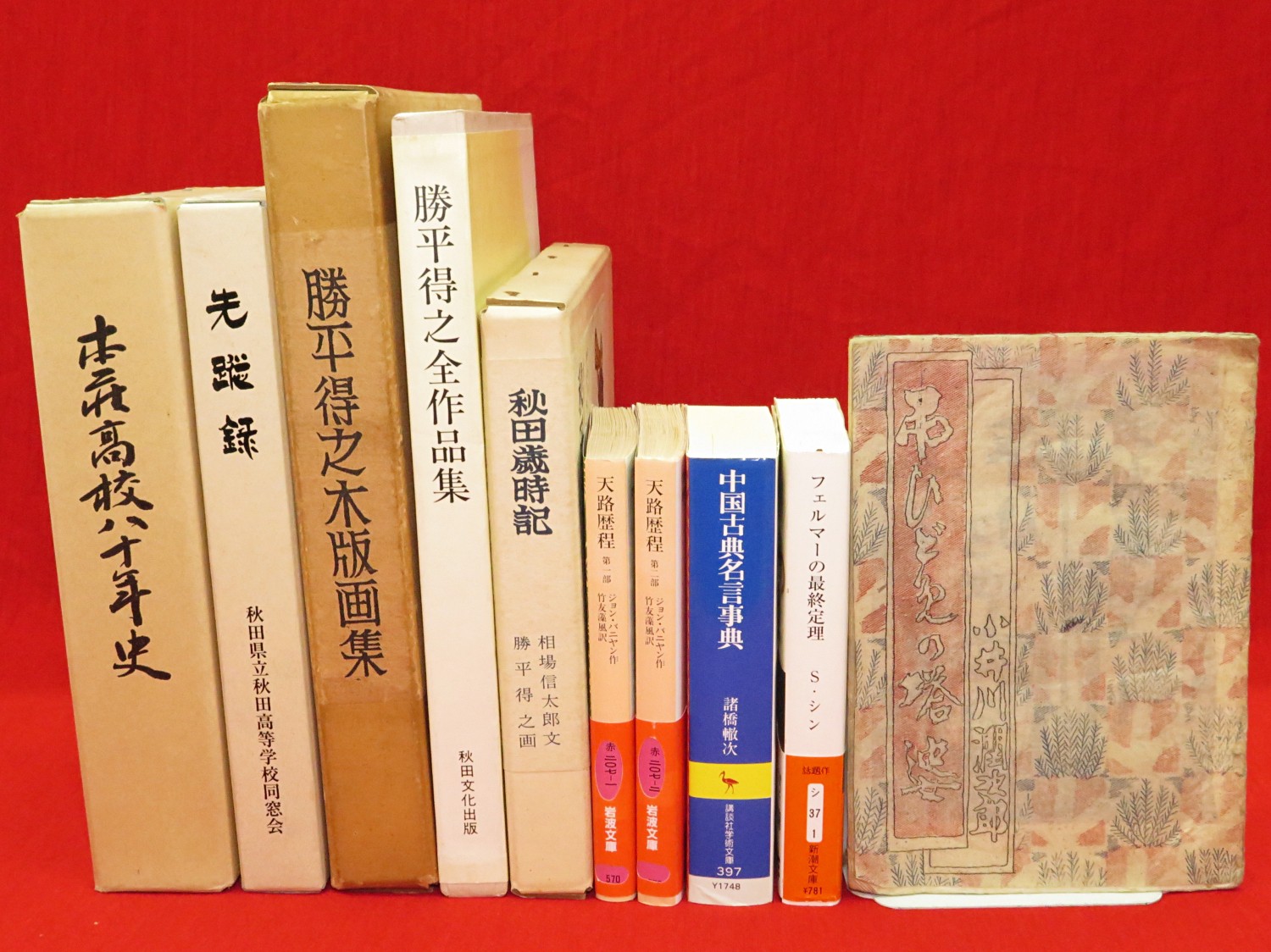 勝平得之全作品集 雪国の風俗版画家』など勝平得之関連ほか計23点新