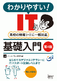 書籍 | アイテックストア（iTEC）情報処理技術者試験や IT 資格（PMP