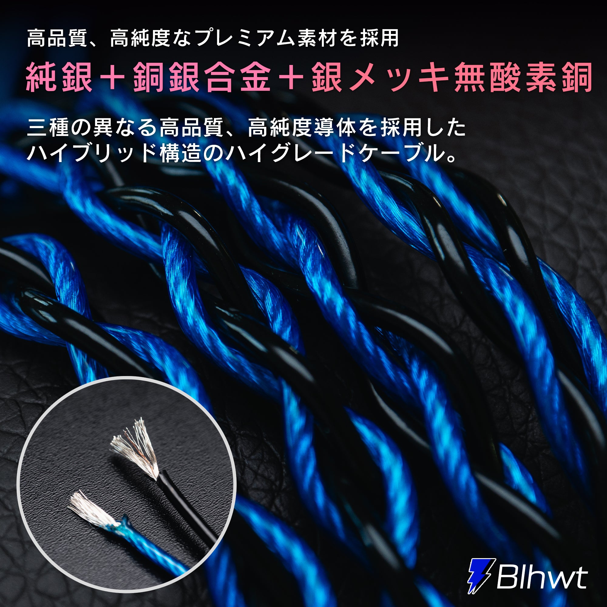 SoundsGood]blhwt イヤホン/イヤモニ用アップグレードケーブル – 伊藤