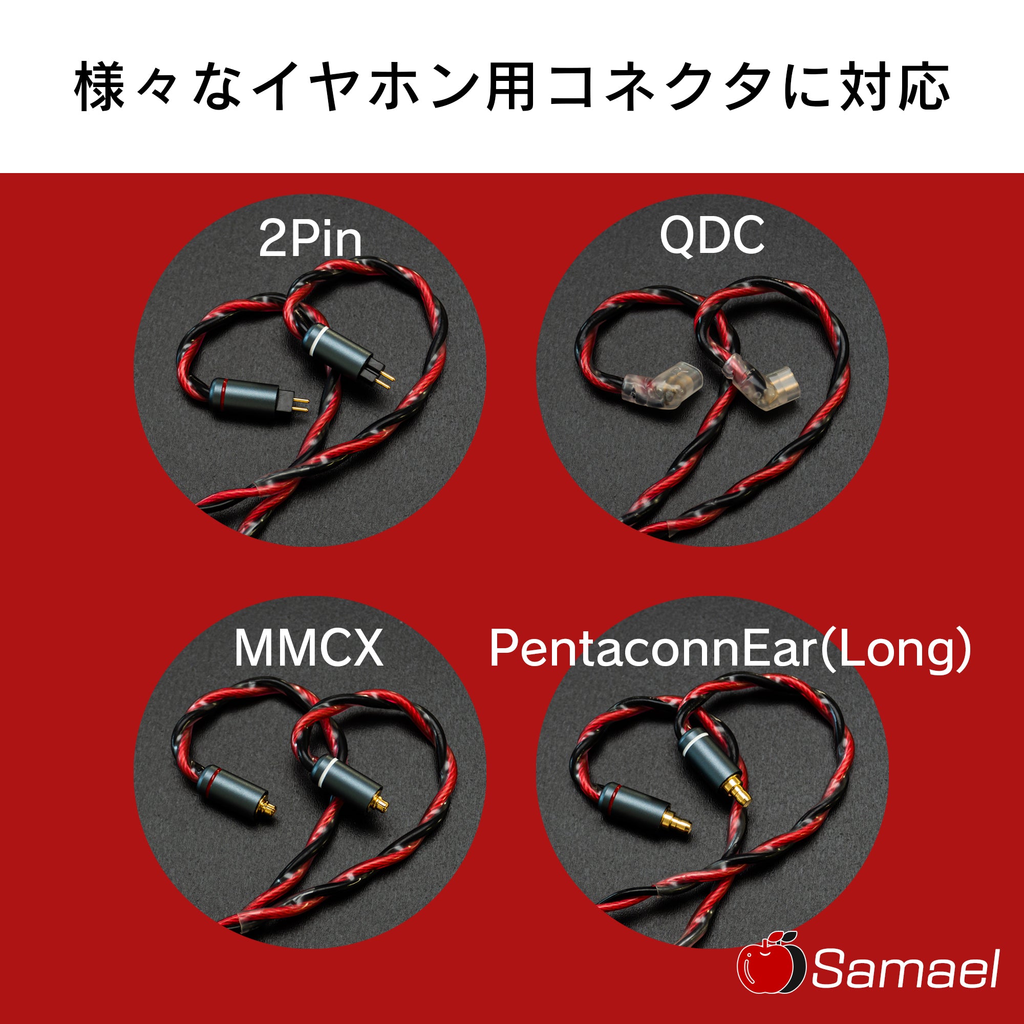 SoundsGood]Samael イヤホン/イヤモニ用アップグレードケーブル – 伊藤