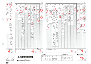 2024年五ツ木駸々堂模試 小6 第1〜6回と特別回4科目、解答あり 希少