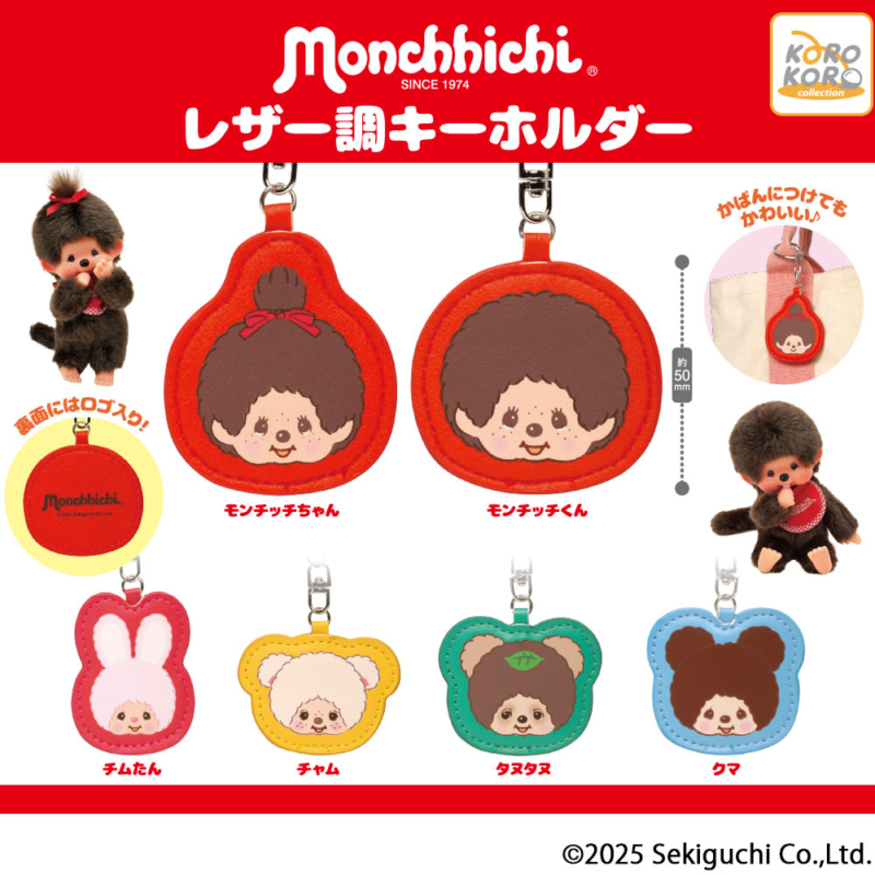 レザー調キーホルダー | IP4 Inc. アイピーフォー株式会社