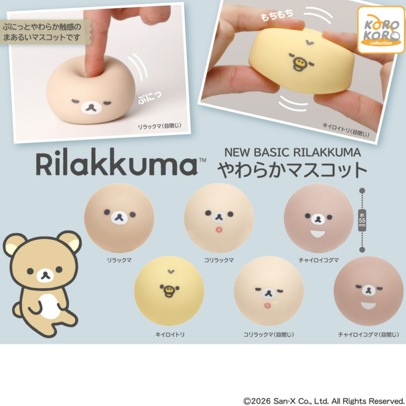 NEW BASIC RILAKKUMA やわらかマスコット | IP4 Inc. アイピーフォー
