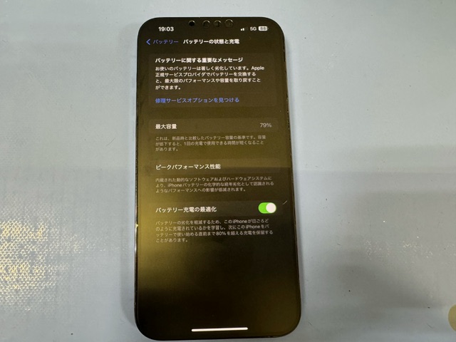 13ProMaxのバッテリー交換修理をご紹介！ | iPhone修理アイサポ 修理事例