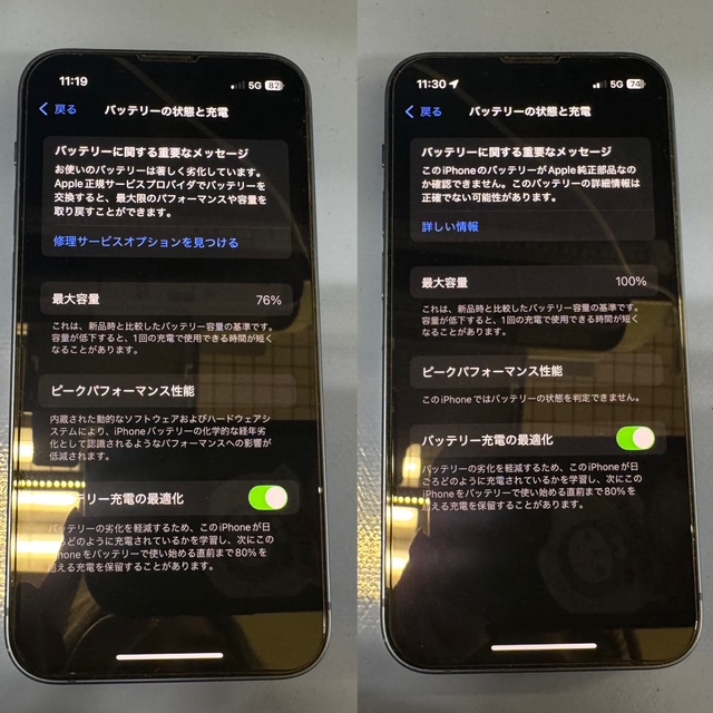 iPhone13miniのバッテリー交換修理をご紹介！ | iPhone修理アイサポ