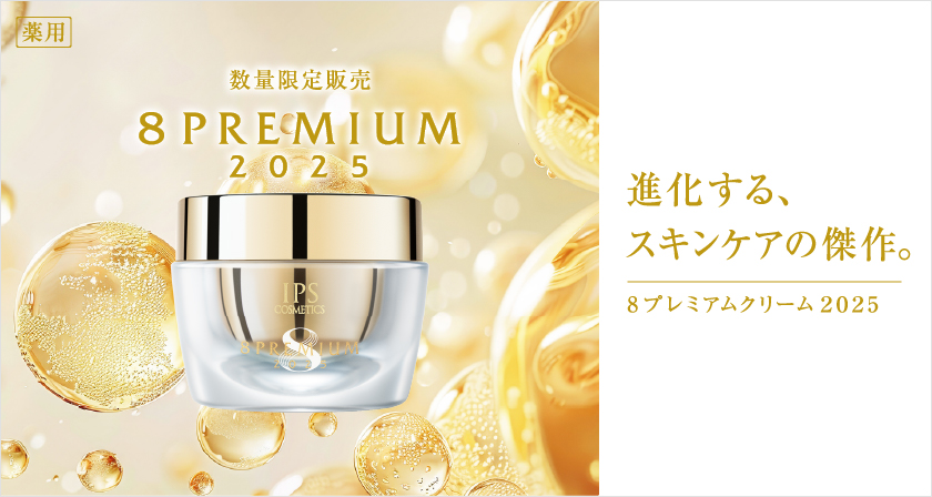 IPSコスメティックス