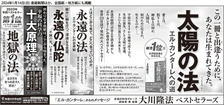 太陽の法 / 幸福の科学出版公式サイト