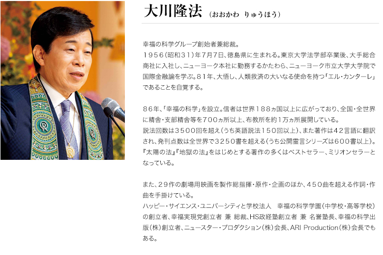 幸福の科学の基本教義とは何か / 幸福の科学出版公式サイト