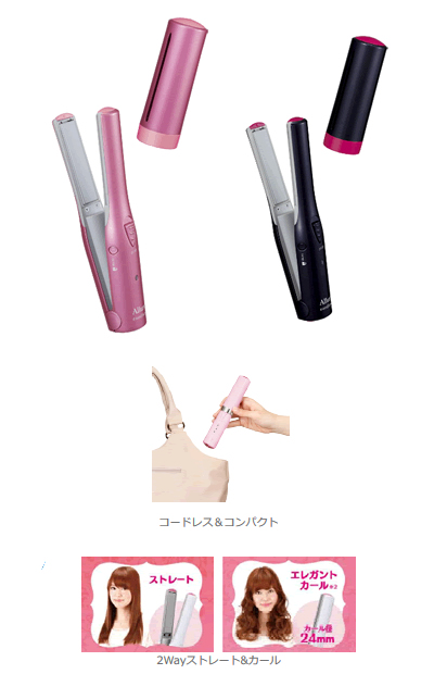 生産終了製品 コードレス マルチヘアーアイロン RHS-A35【マクセル