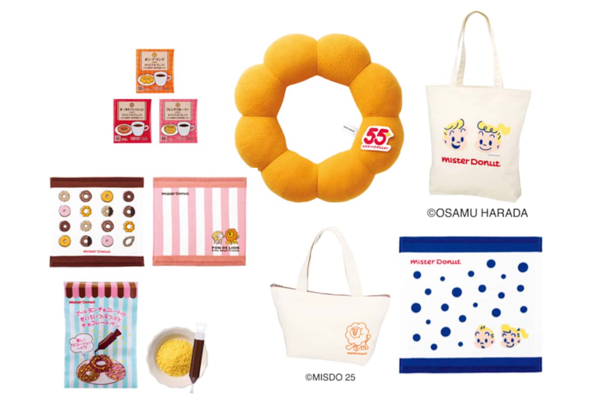 ミスド福袋2026 55周年の感謝が詰まったポン・デ・ライオン＆懐かしの