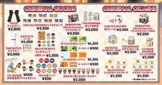 2023 - 居酒屋えぐざいる OFFICIAL WEB SITE