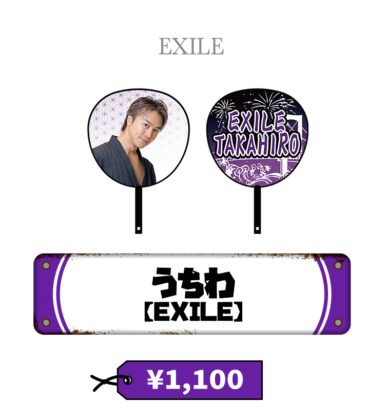 駄菓子屋えぐざいる – GOODS - 居酒屋えぐざいる OFFICIAL WEB SITE