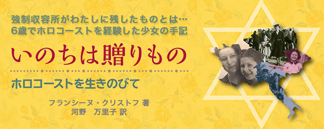 17年7月の新刊☆いのちは贈りもの - 株式会社岩崎書店 この1冊が未来を