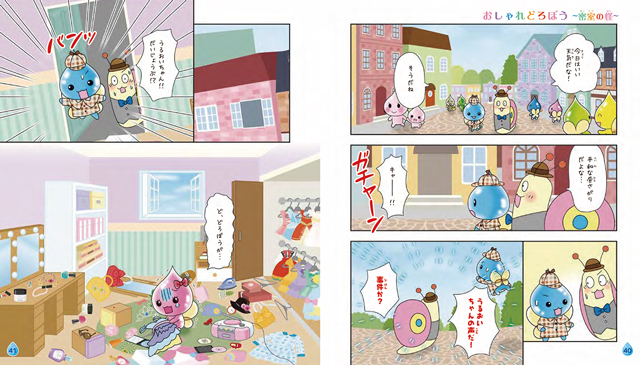 20年9月新刊☆しずくちゃん35 - 株式会社岩崎書店 この1冊が未来をつくる