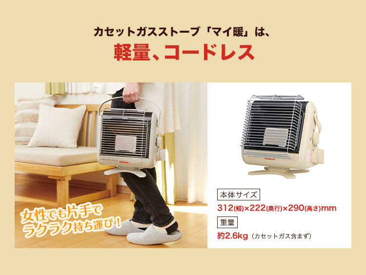 Iwatani 風暖 カセットガスファンヒーター CB-GFH-2 【公式通販】