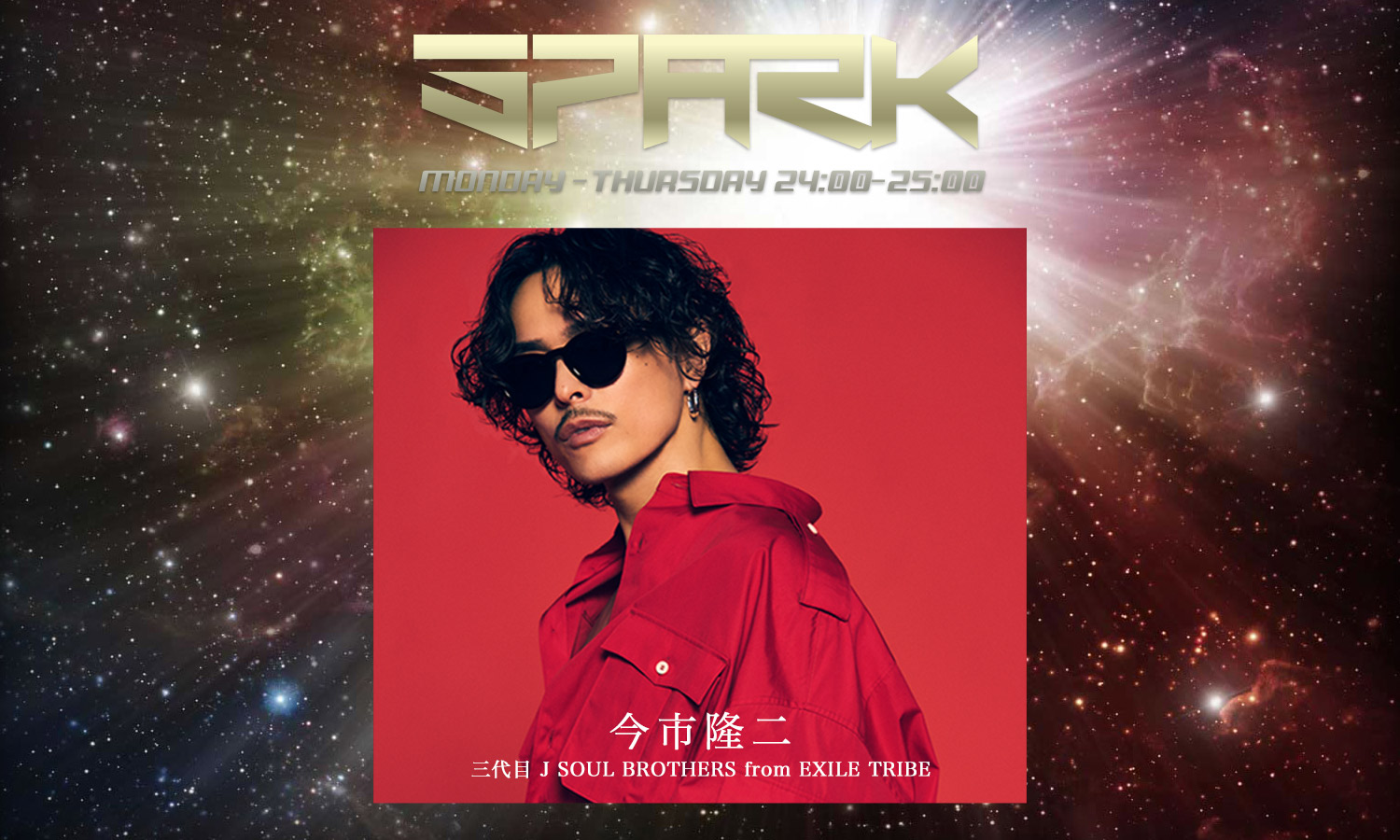 今市隆二SPARK10周年記念グッズ第2弾 & オリジナル餃子皿の発売が決定