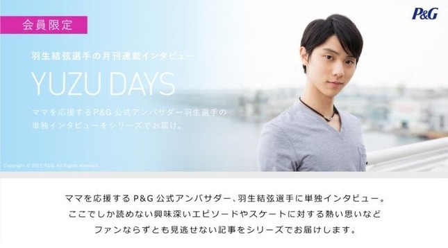 ゆづ」の独占インタビューも！ 羽生結弦に密着「YUZU DAYS」毎月更新