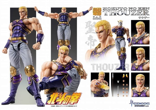 北斗の拳」の聖帝「サウザー」可動フィギュア 仮面や槍が付属: J-CAST