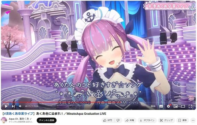 VTuber湊あくあ、わずか1日に投げ銭4660万円超 ホロライブ卒業で号泣