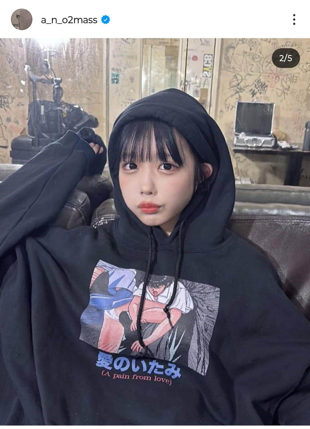 あのちゃん、衝撃の「ズボラ」エピソード告白 「洗濯どうしても