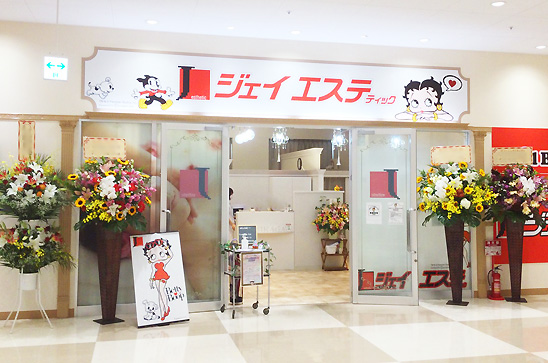 ジェイエステティック 足利店｜店舗検索｜ジェイエステティック【公式】
