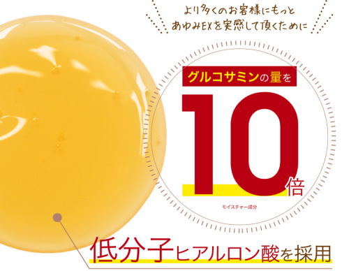 あゆみEX 極み 100g | ジェイ・メディックス 公式通販サイト｜biseno