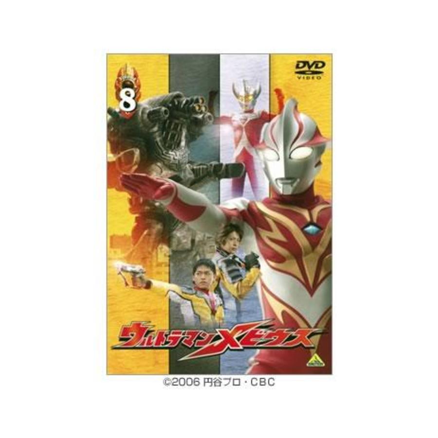 ウルトラマンメビウス／DVD／8巻（通常版） | MBSショッピング