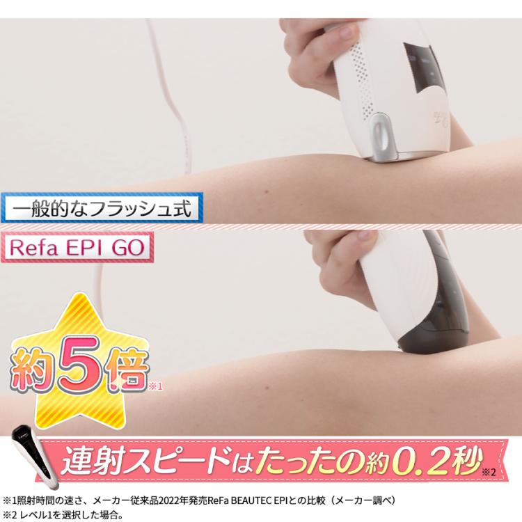 ReFa EPI GO(リファ エピ ゴー)／光美容器／ムダ毛ケア | TBC