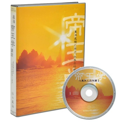 杉山巌海 (すぎやまがんかい)| 経営セミナー・本・講演音声・動画