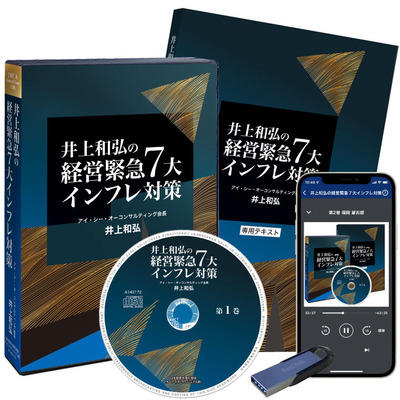 力の回りのよい経営 井上和弘(皮革携帯版) Amazon.com: 4巻カネ回りの