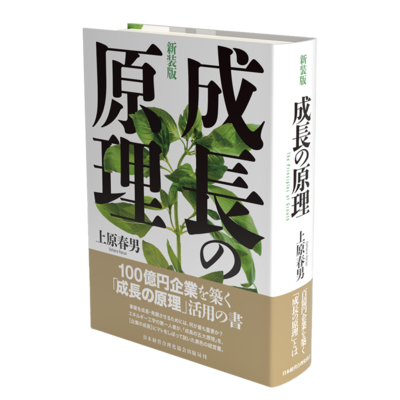 商品検索 | 経営セミナー・本・講演音声・動画ダウンロード【日本経営