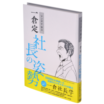 商品検索 | 経営セミナー・本・講演音声・動画ダウンロード【日本経営