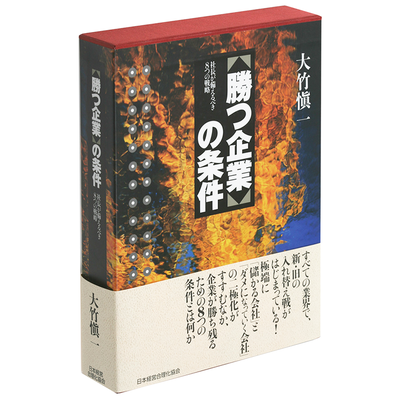大竹愼一の「最新経済予測」講演CD版・デジタル版シリーズ | 経営