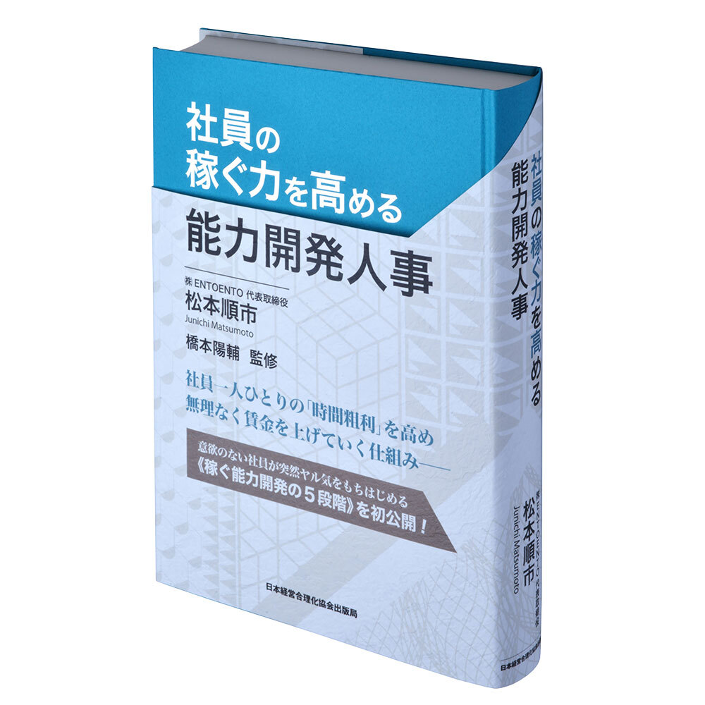 社長だけができる《幹部教育》の極意｜講師インタビュー「〈自創式