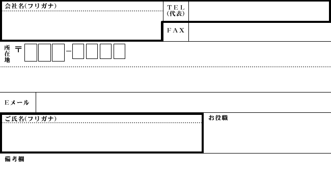 新規事業を必ず生み出す経営 | 日本経営合理化協会