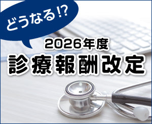 整形外科医のための 股関節のスポーツ診療のすべて – 日本医事新報社